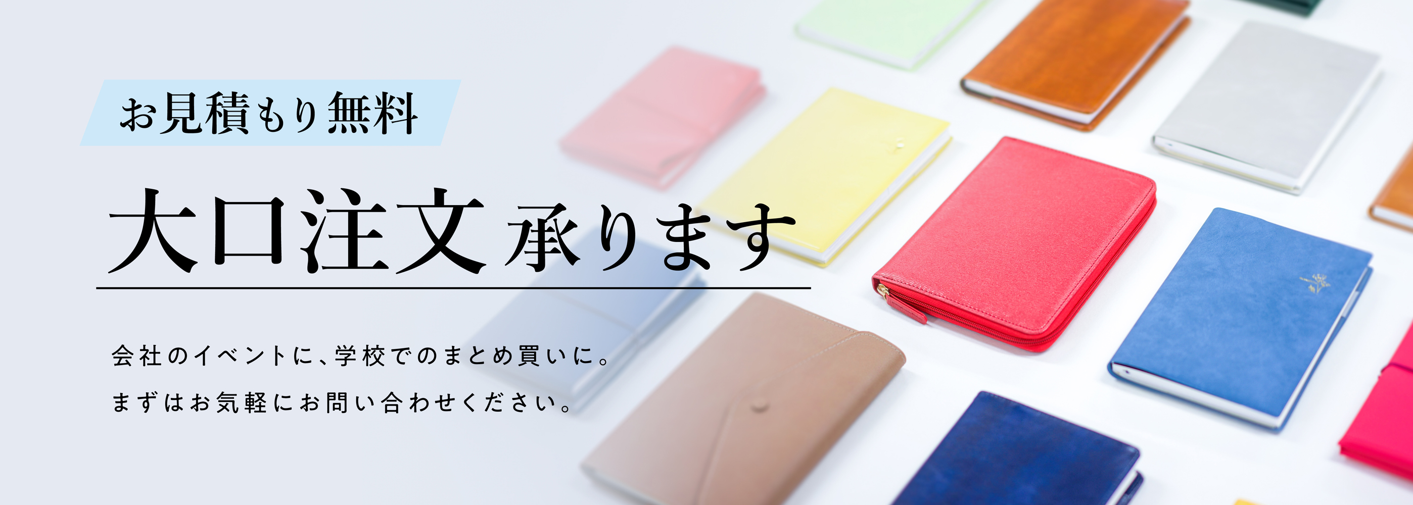 メインバナー