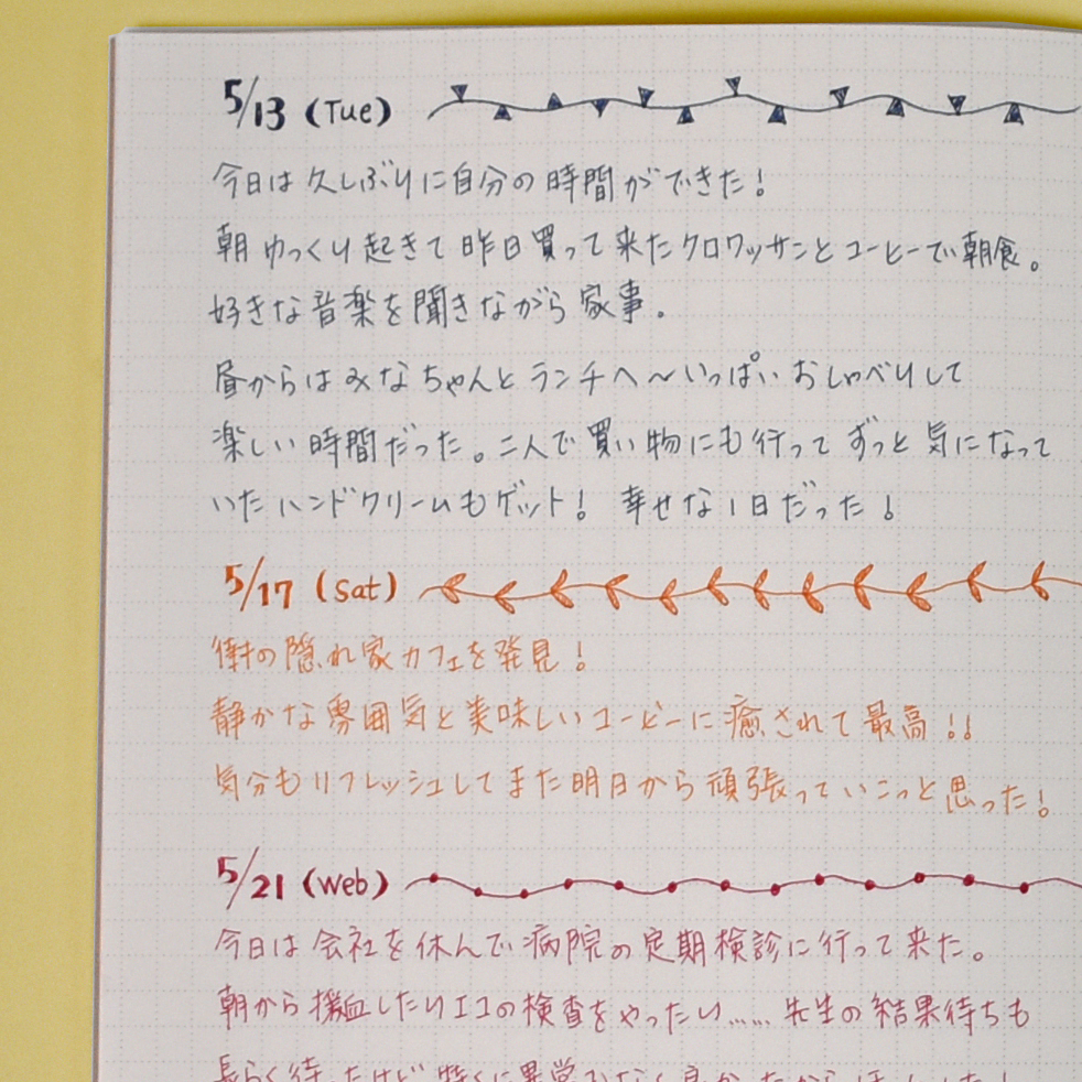 ノート事例１