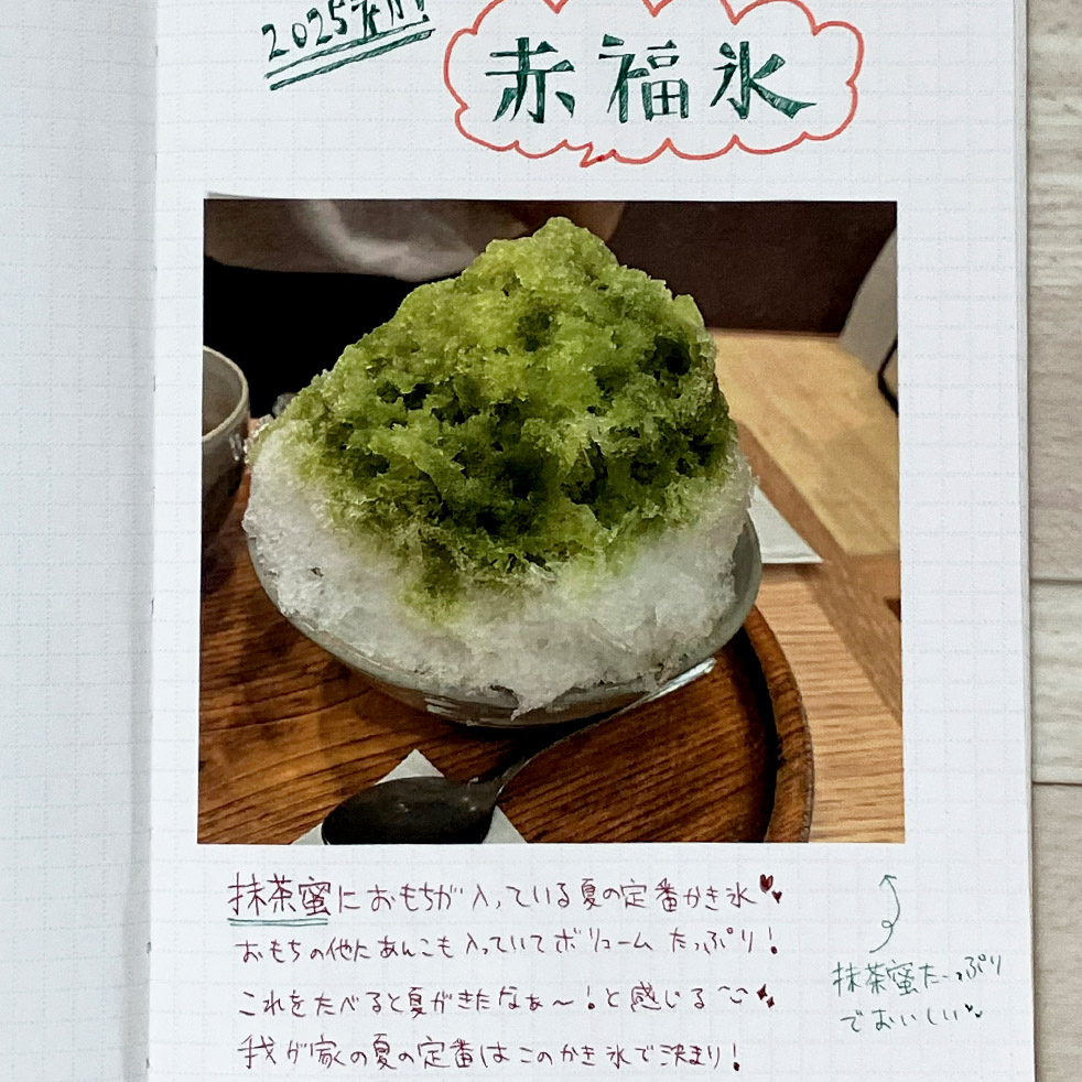 ノート事例４