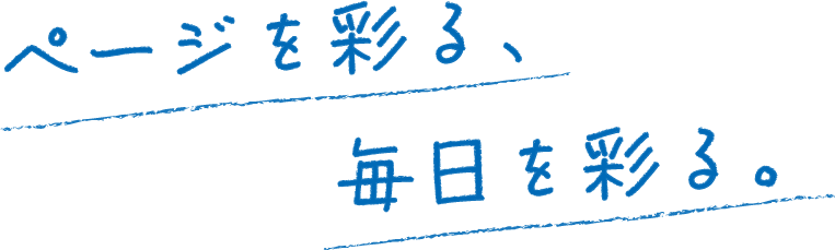 手帳メーカーがつくるノート