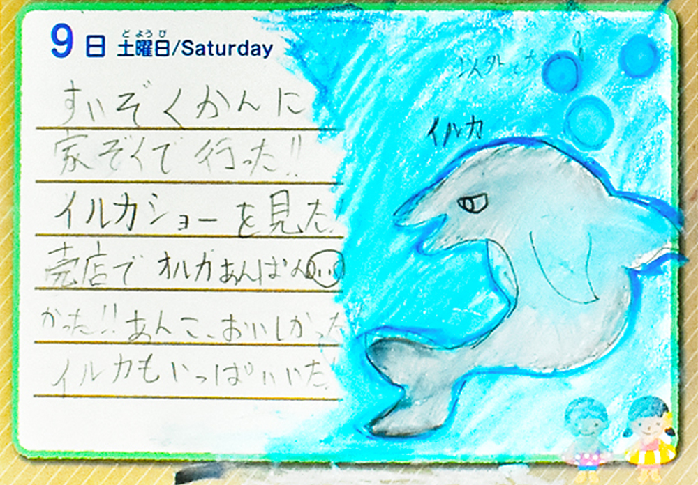 恐竜博物館に行った日の作品