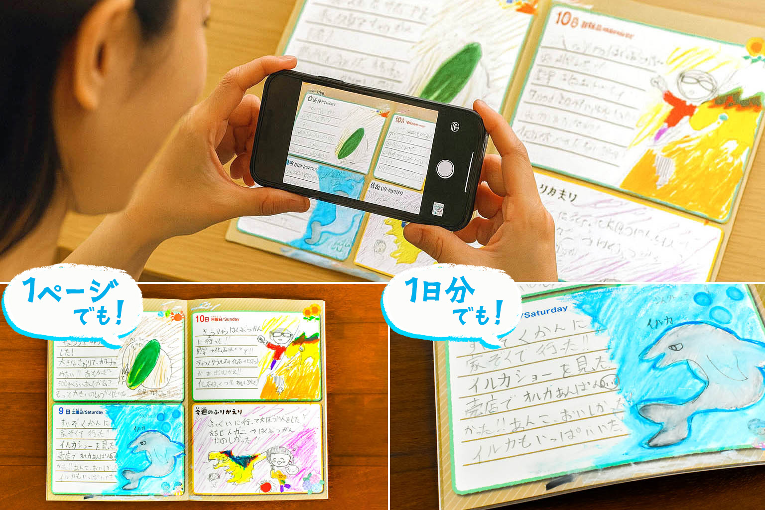 手帳に描いたページを撮影