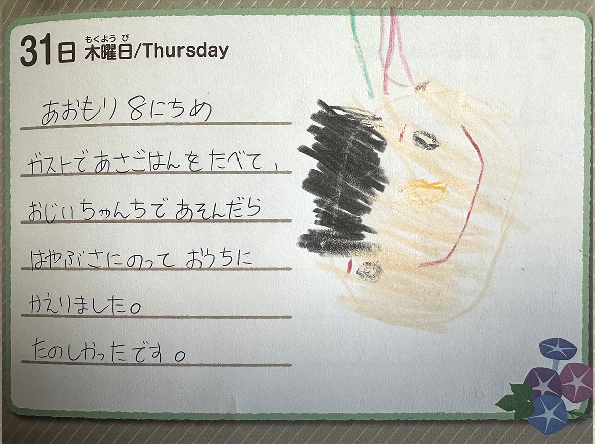 C賞 受賞作品のサムネイル