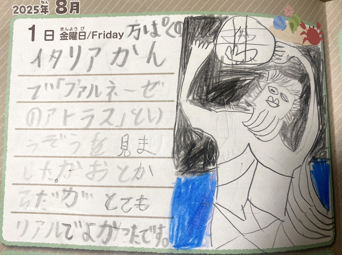 たのしい夏休み賞 受賞作品1