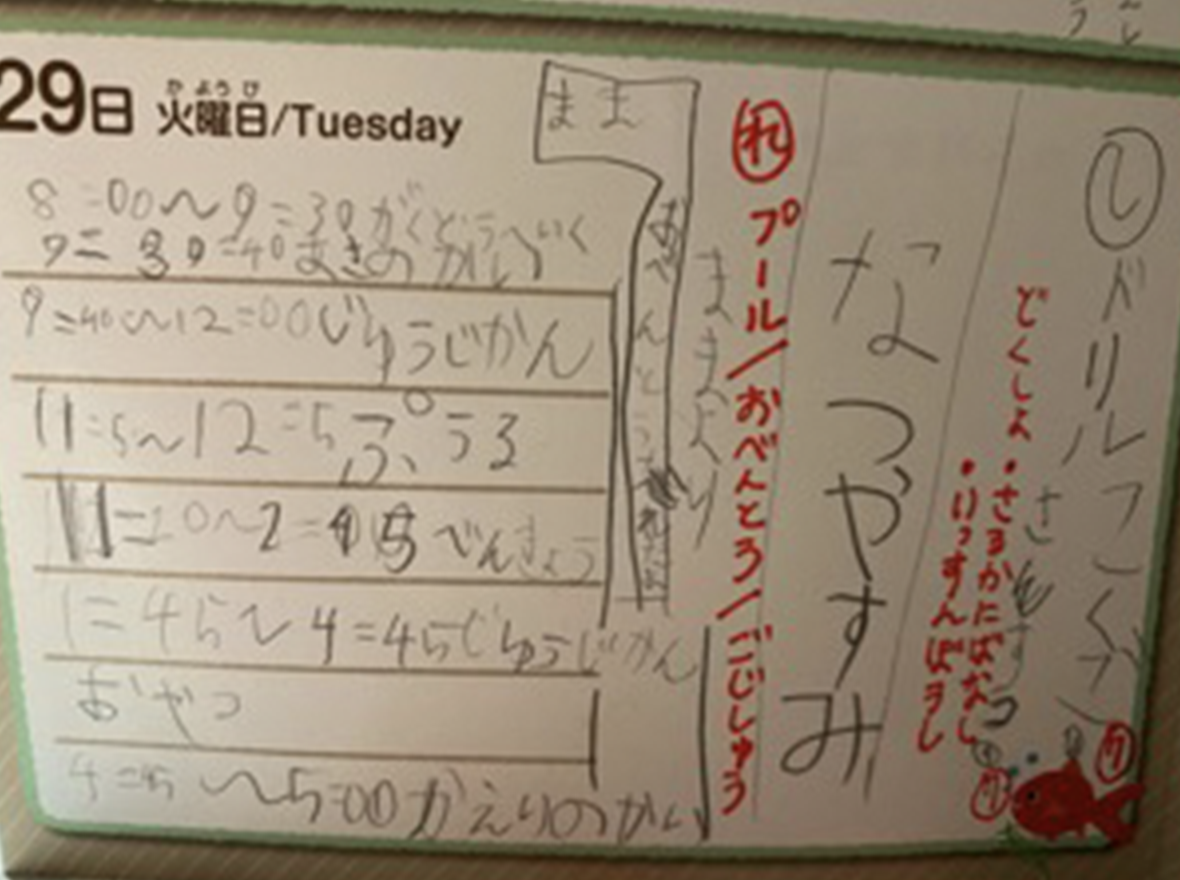 たのしい夏休み賞 受賞作品6