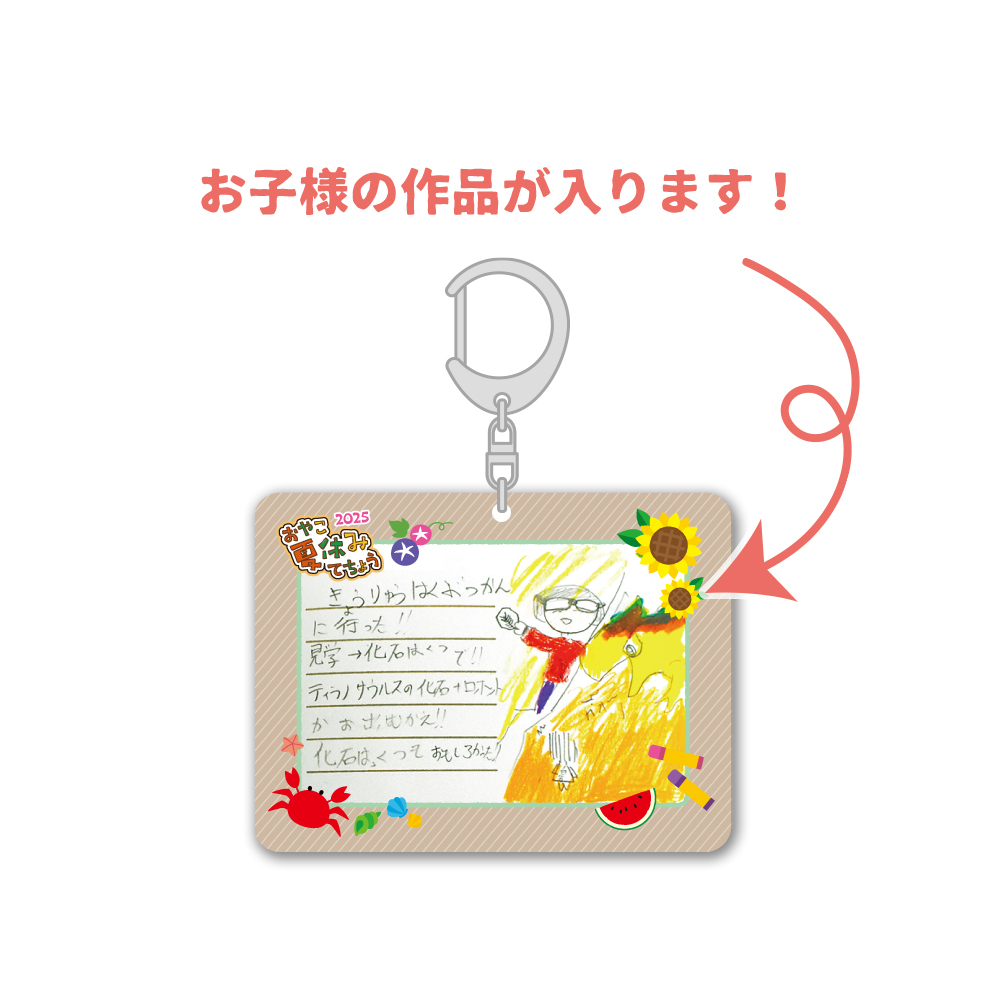 アクリルキーホルダー