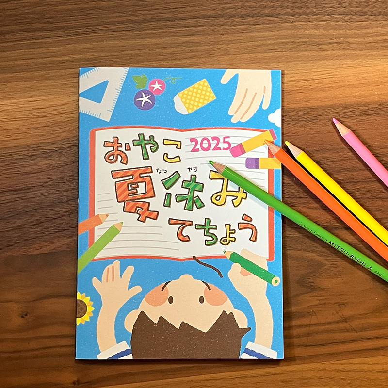 おやこ本体