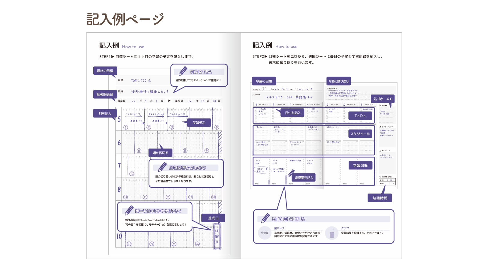 記入例
