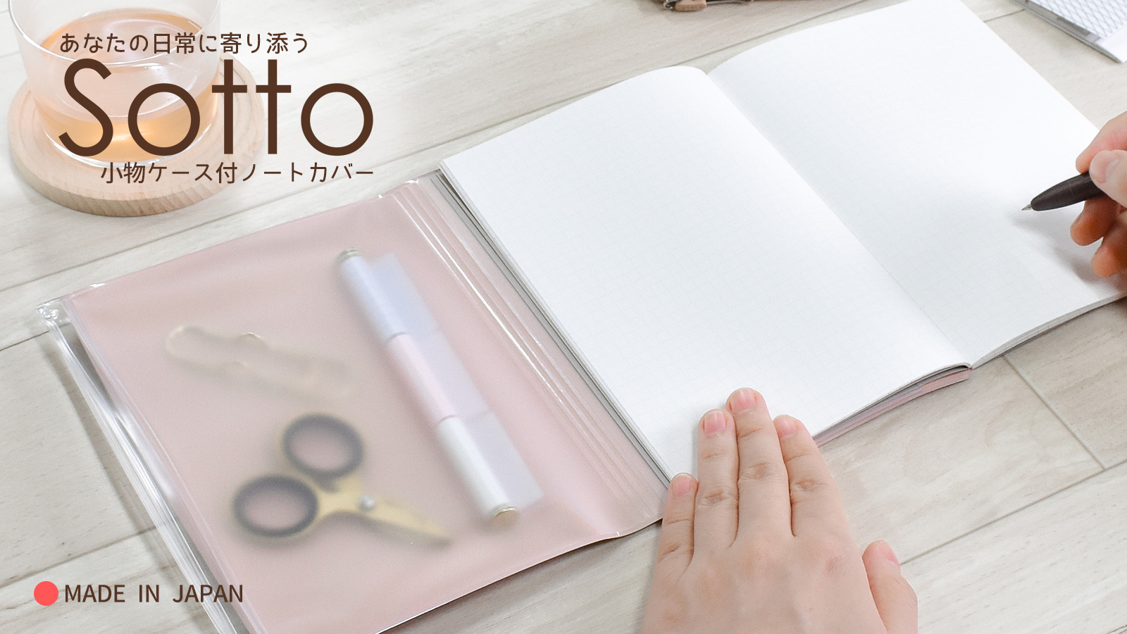 Sottoファーストイメージ