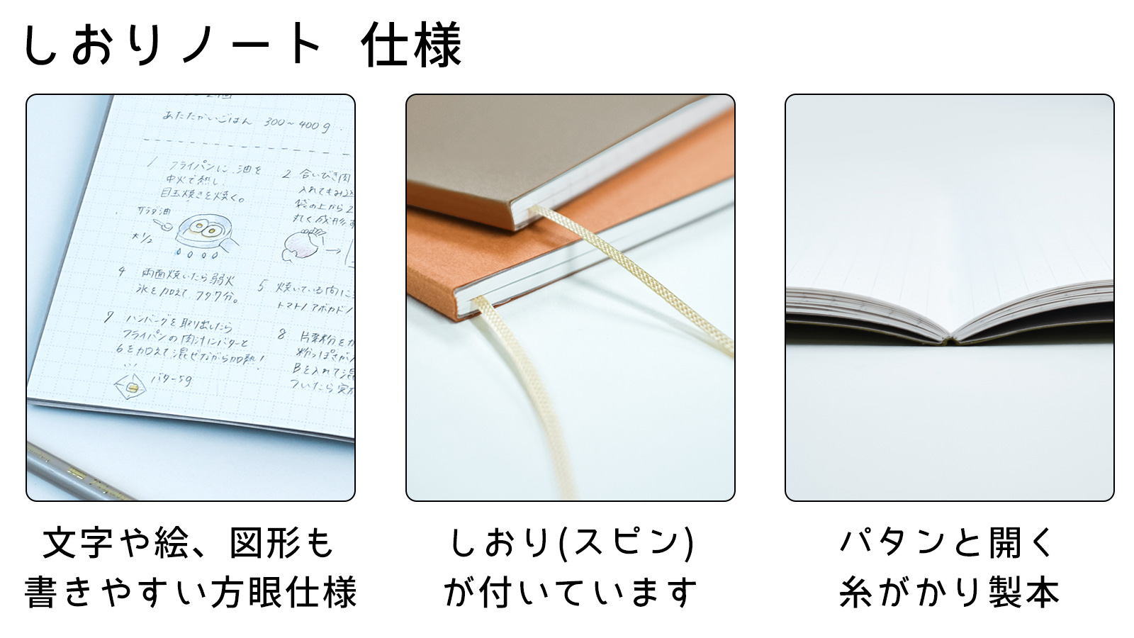 Sotto セット画像