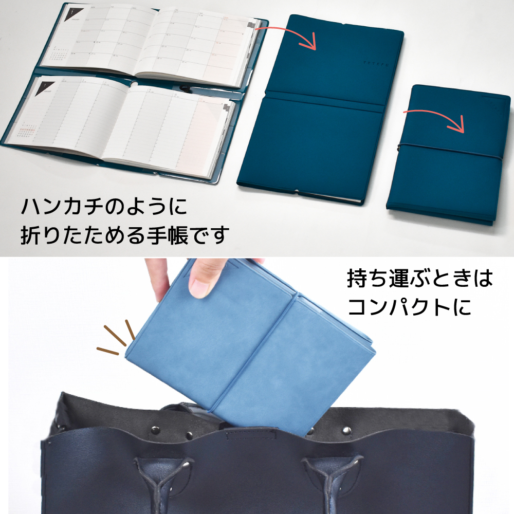 TETEFUとは 画像2