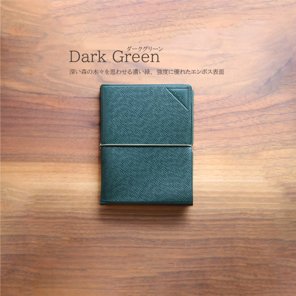 ダークグリーン