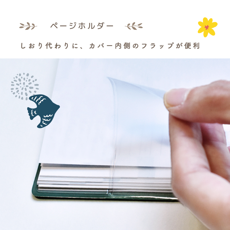 青単サイバー　スリーブ、おまけ付き 折りたためる手帳 TETEFU テテフ 単品 単体 手帳カバー 手帳