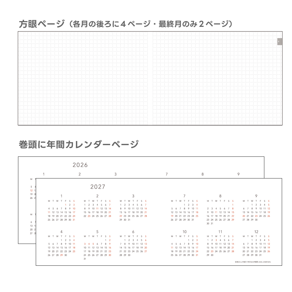 TETEFU リフィル マンスリー 2024 1月始まり 4月始まり【単品】 テテフ