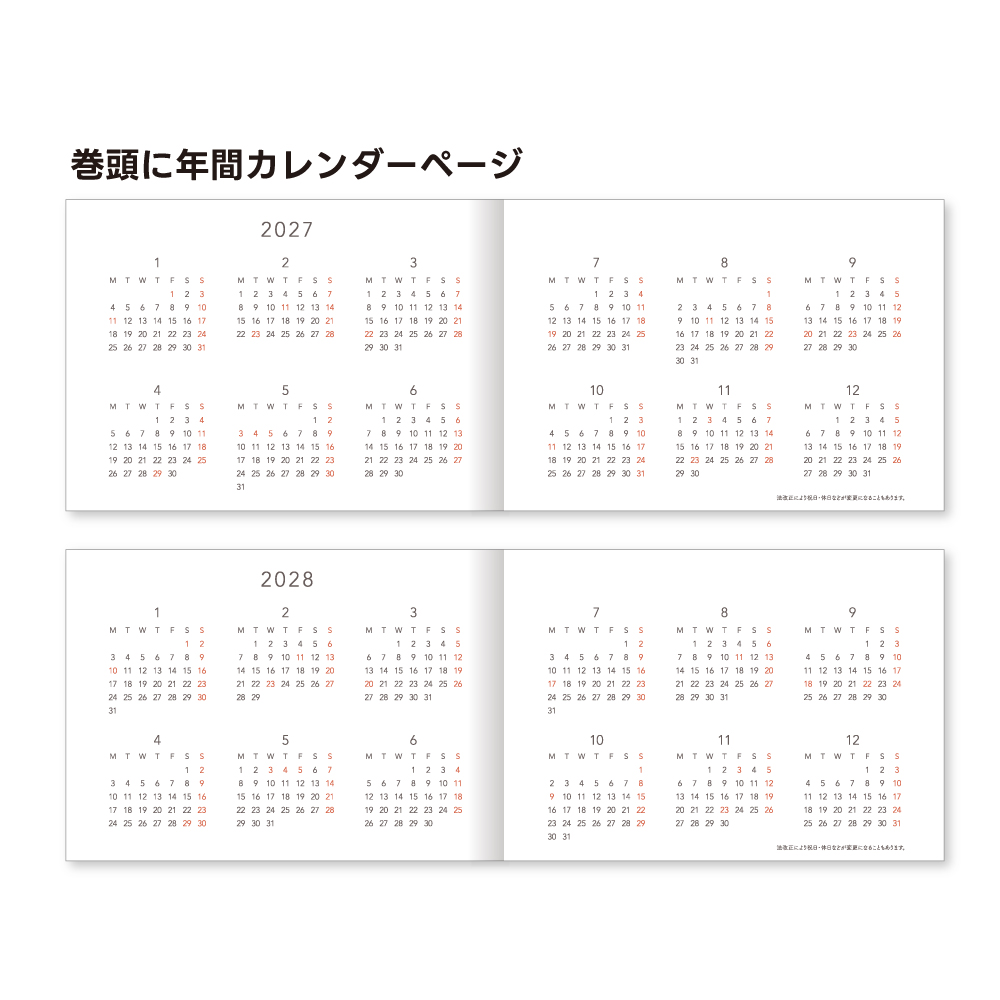 TETEFU ウィークリー 製品仕様5