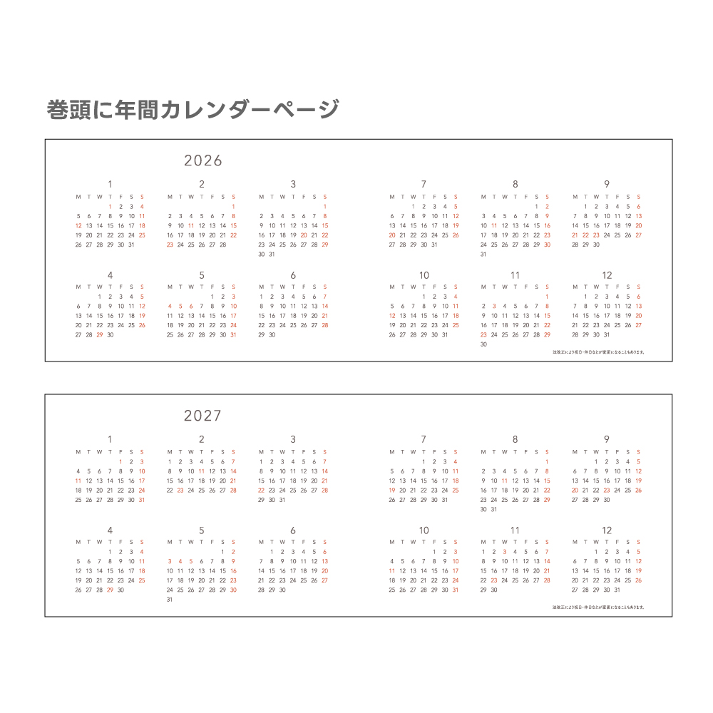 TETEFU ウィークリー 製品仕様5