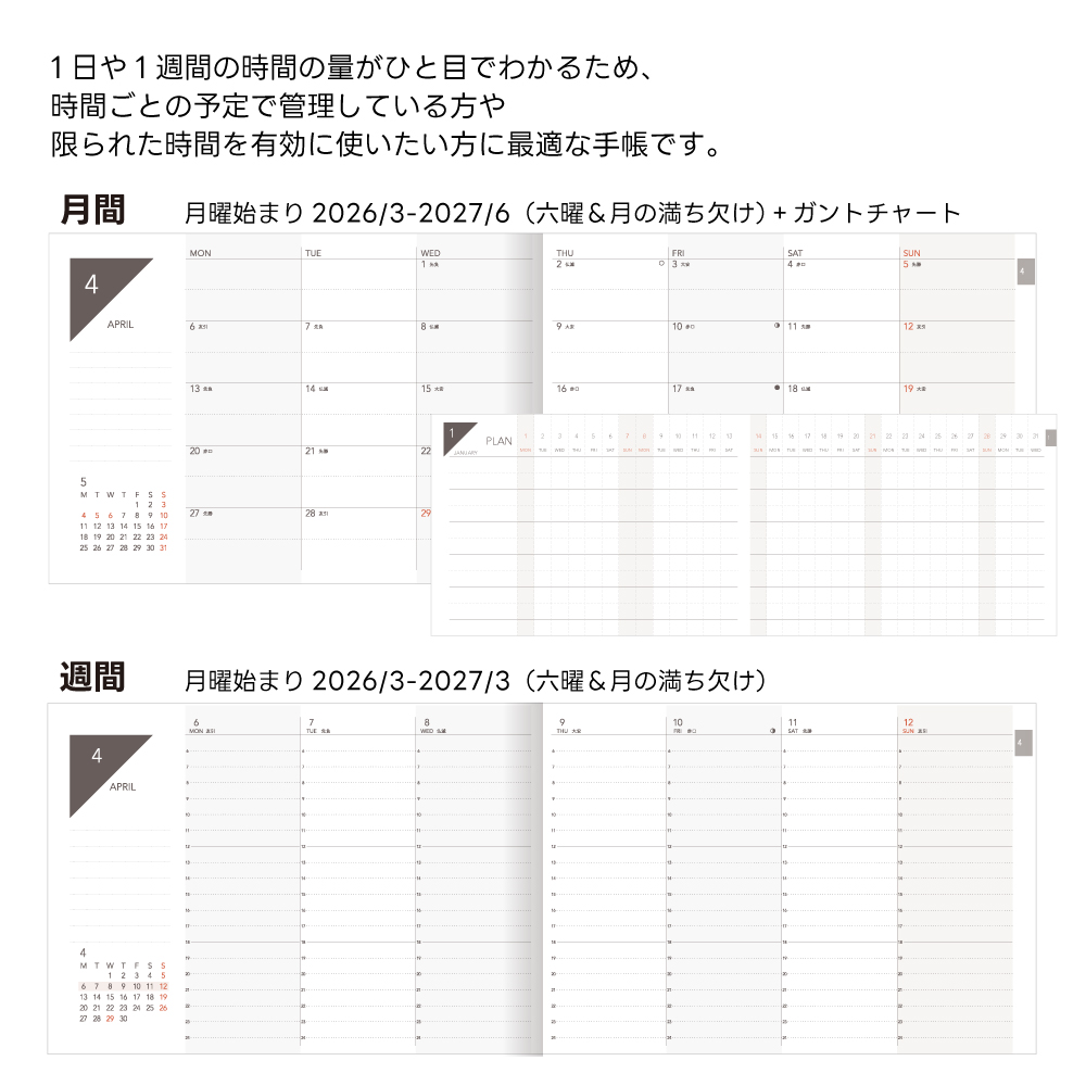 マンスリー＋ウィークリー セット詳細 04
