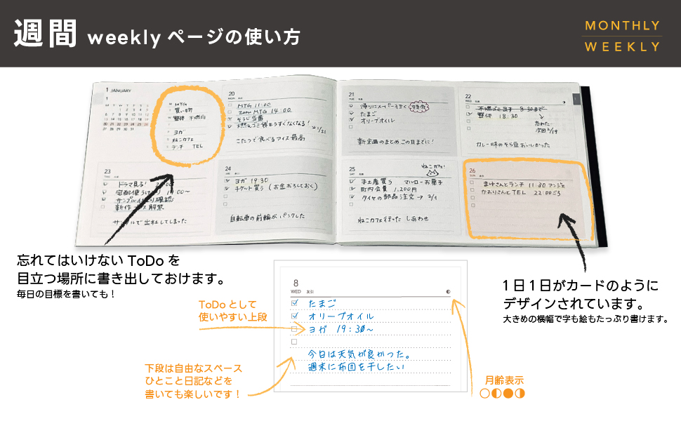 週間ページ見開き