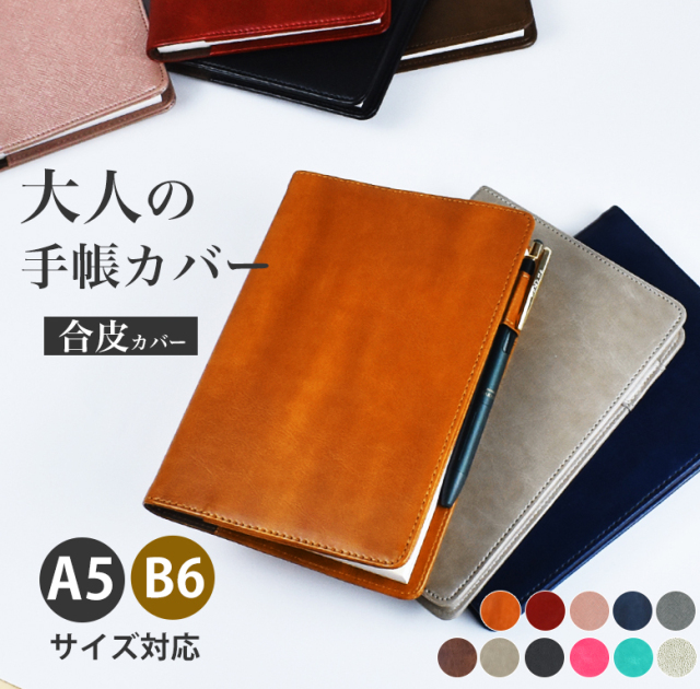 レジェンドカバー