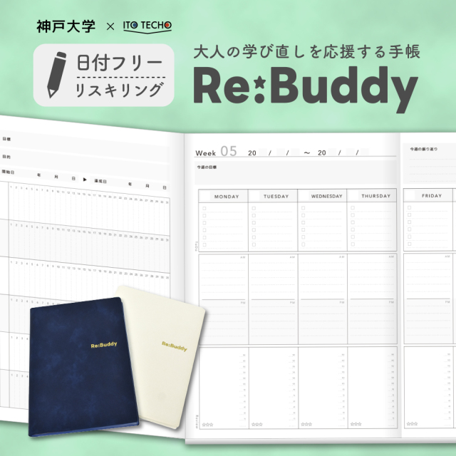 ReBuddyリバディ